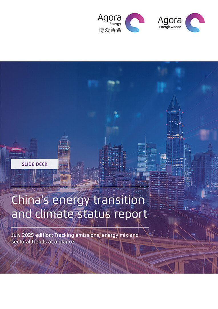 《数据洞察中国能源转型与气候变化现状（2024/2025年度回顾）》